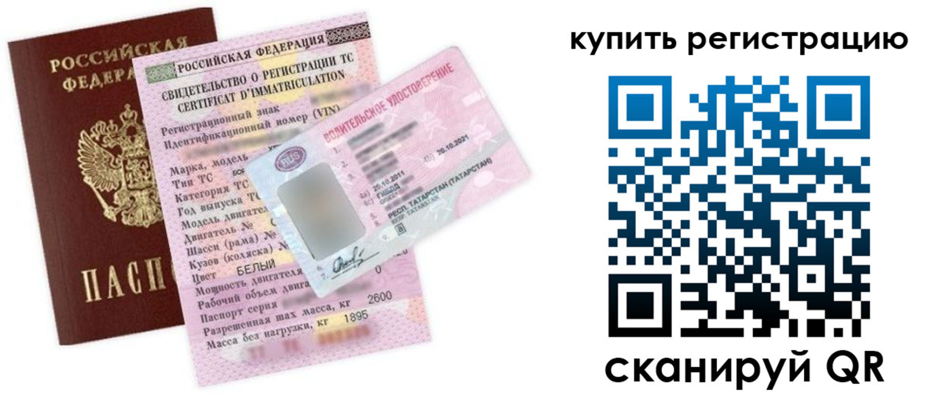 прописка в квартире в Калининграде