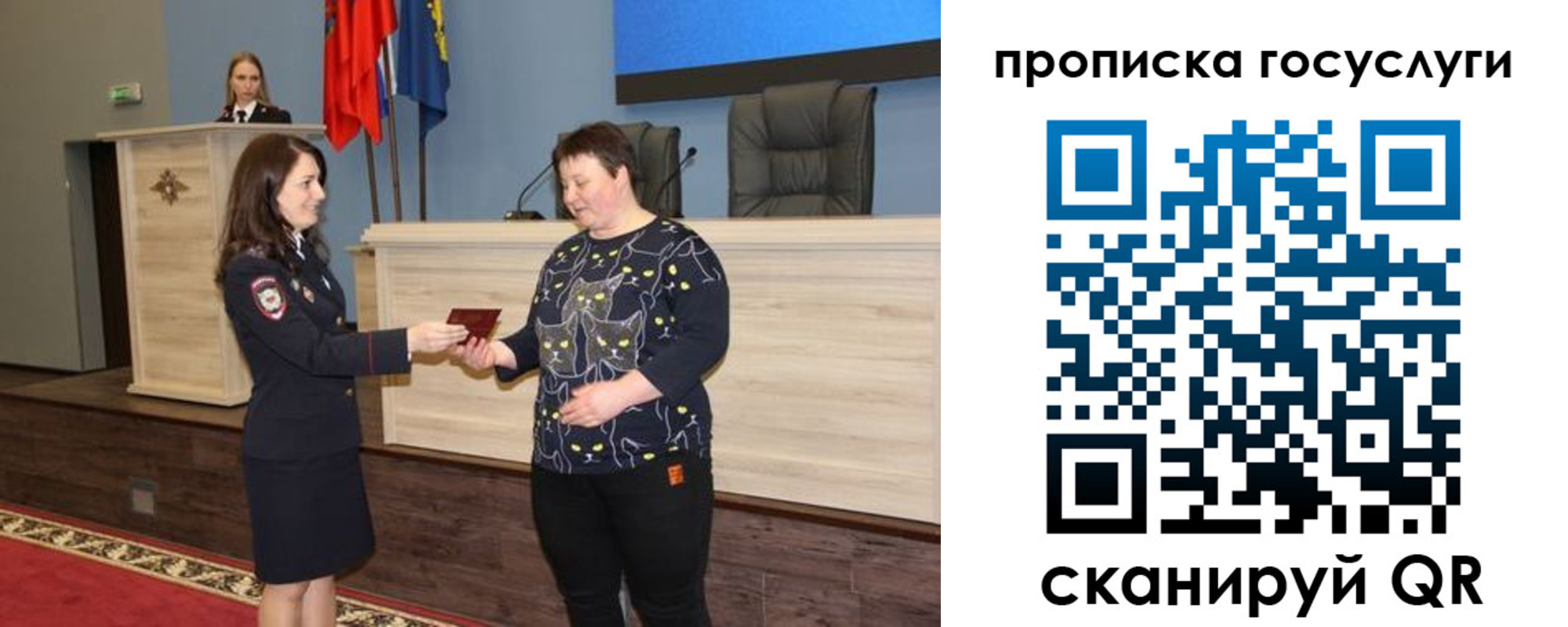 прописка ребенка в Калининграде